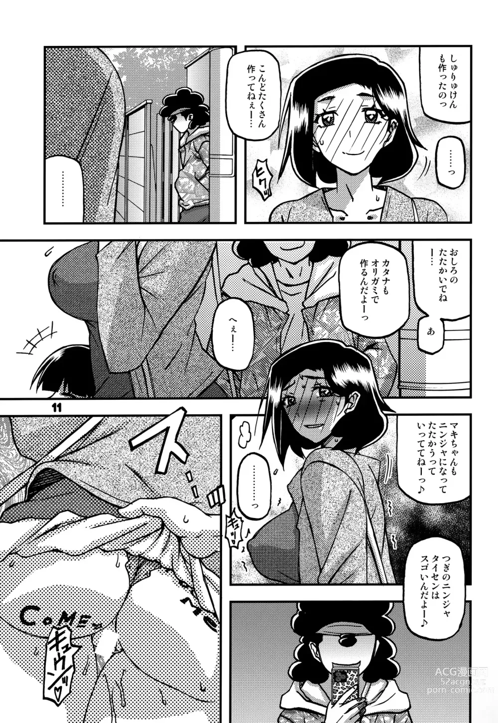 Page 10 of doujinshi Akebi no Mi - Misora AFTER