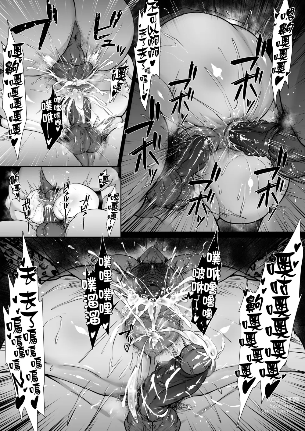 Page 39 of doujinshi 和紗的情人節 (decensored)