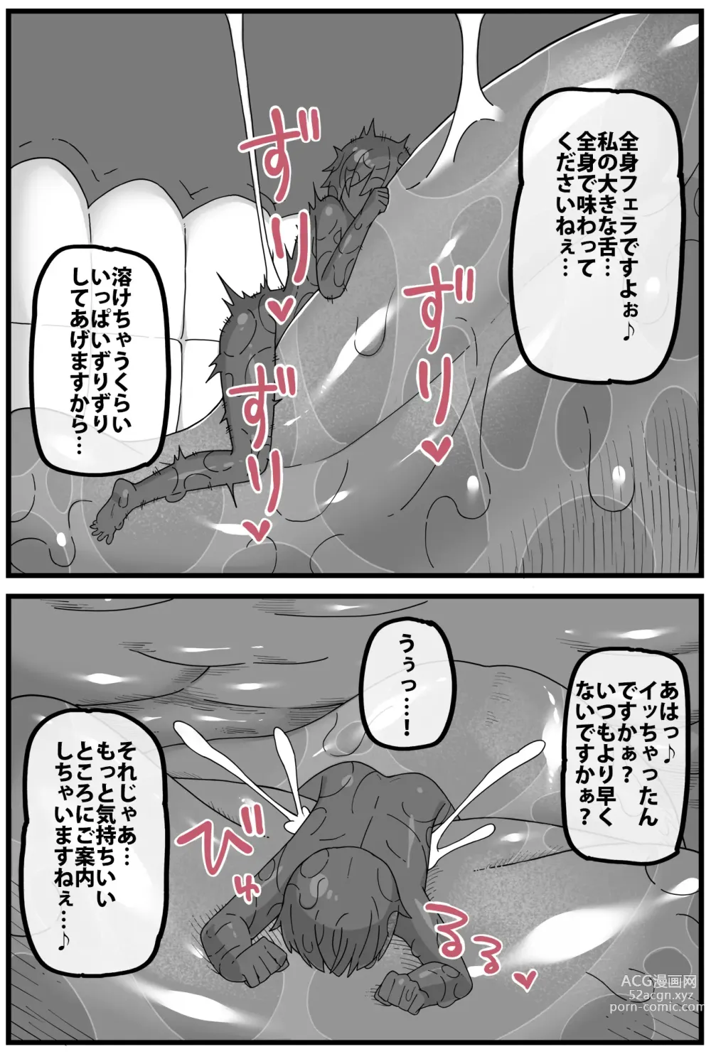 Page 3 of doujinshi Short cartoon about a brothel that swallows whole