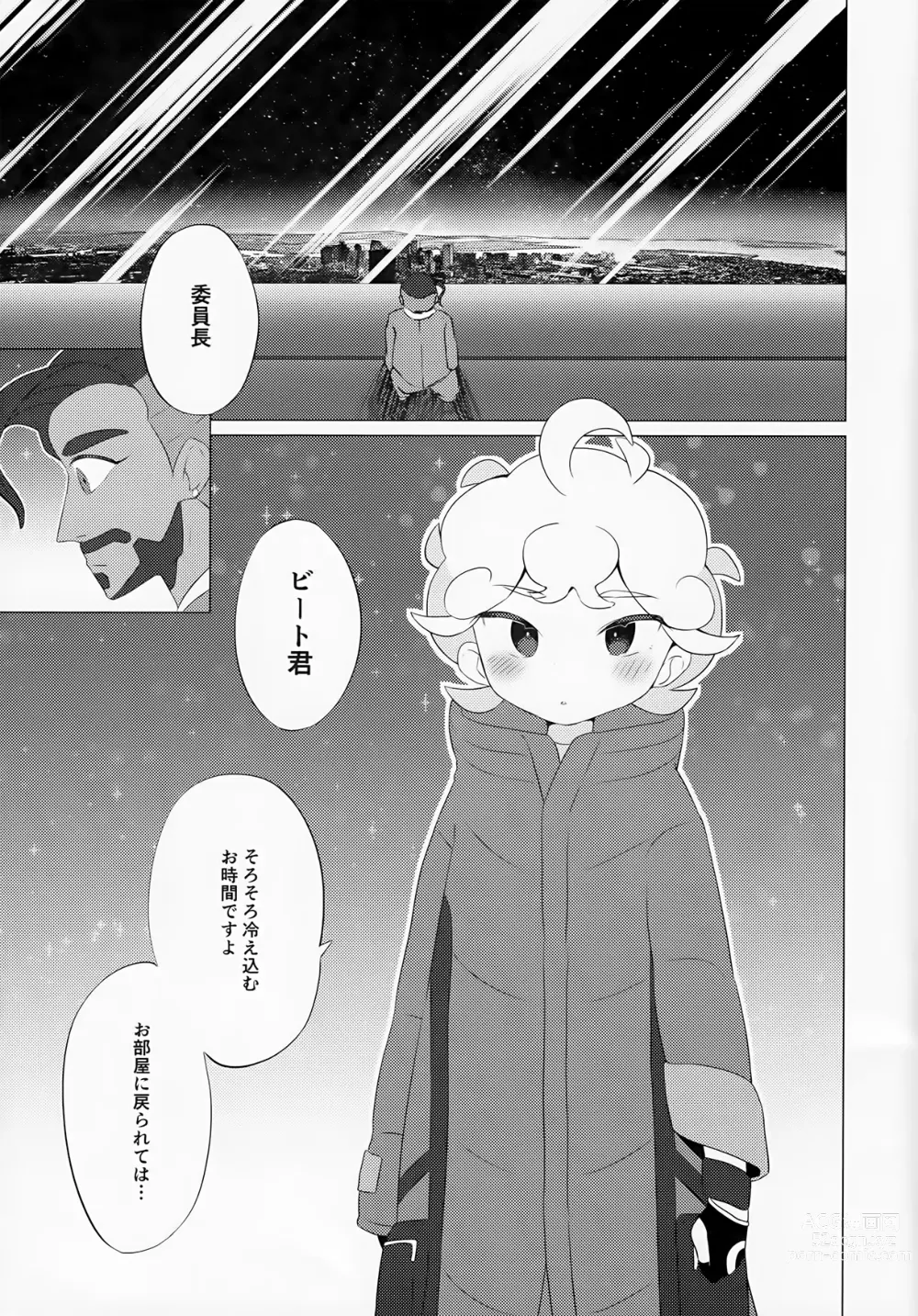 Page 2 of doujinshi Hoshi ni Negai o - Wish on the Stars