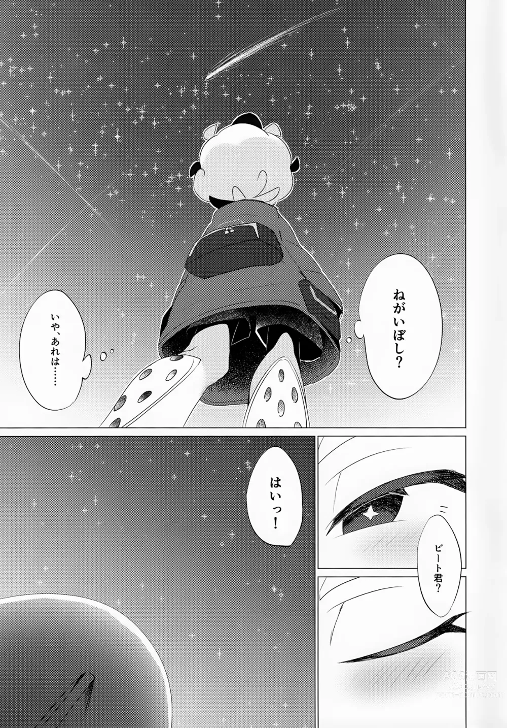 Page 20 of doujinshi Hoshi ni Negai o - Wish on the Stars