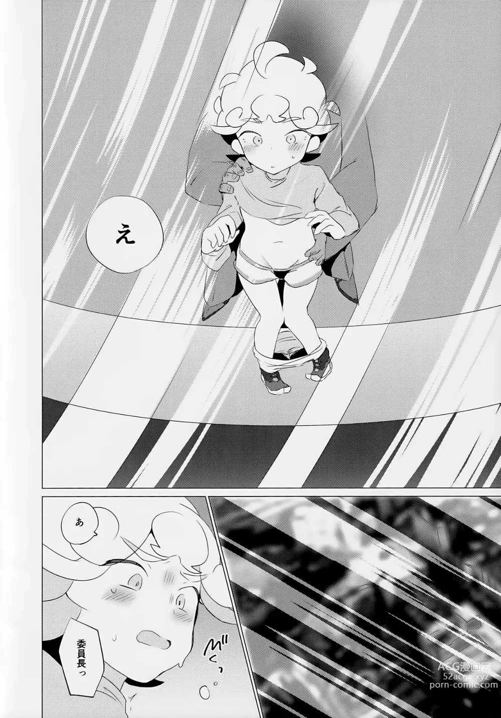 Page 7 of doujinshi Hoshi ni Negai o - Wish on the Stars