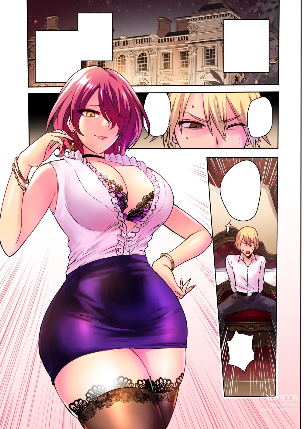 Page 27 of doujinshi Time Witch 4.5