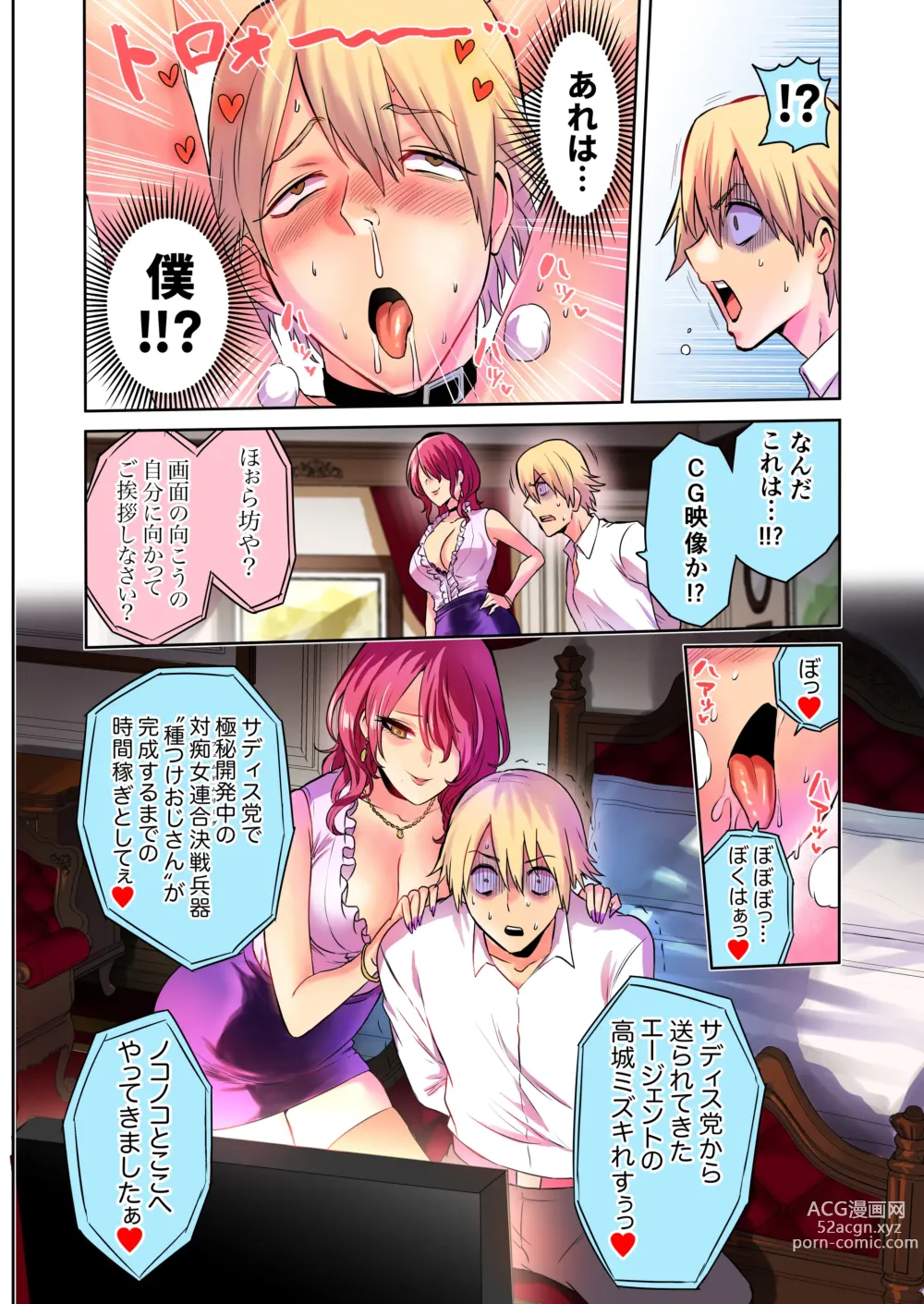 Page 6 of doujinshi Time Witch 4.5