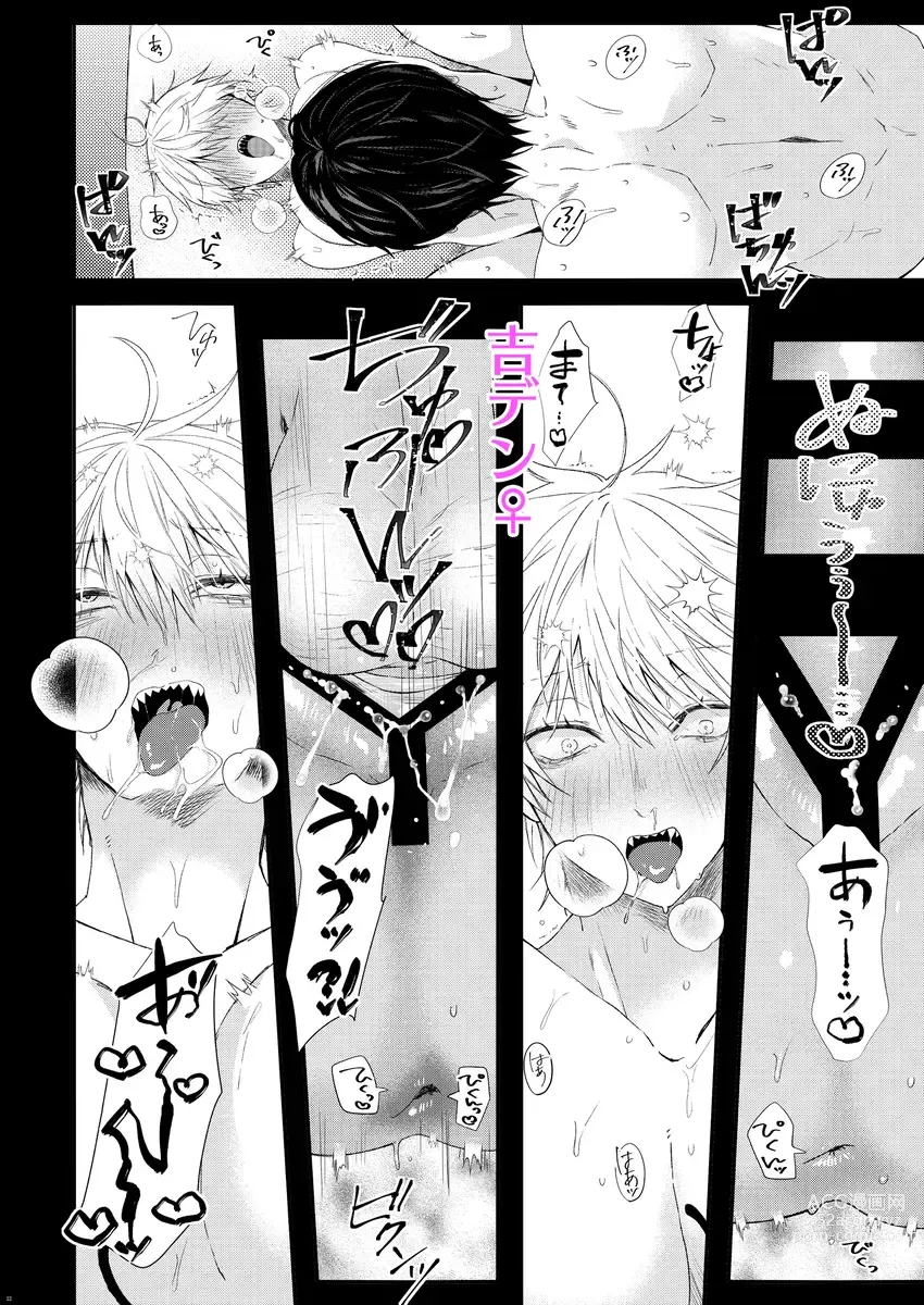 Page 7 of doujinshi Fukagyakuteki na Inochi no Shouzou