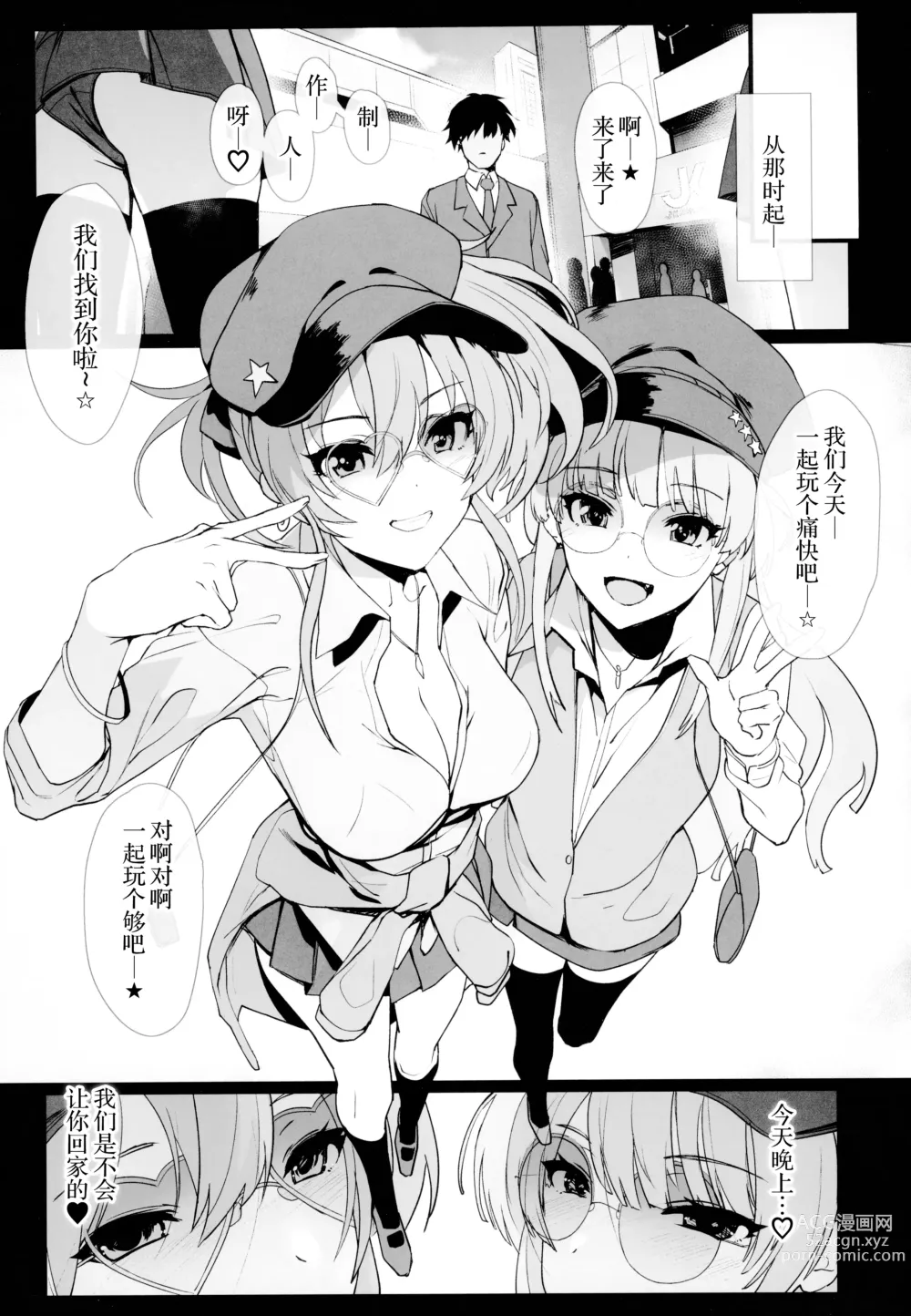 Page 15 of doujinshi Jougasaki Mika no Shimai Jijou