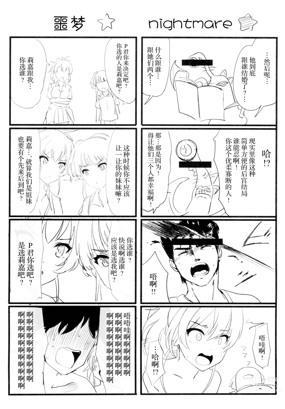Page 26 of doujinshi Jougasaki Mika no Shimai Jijou