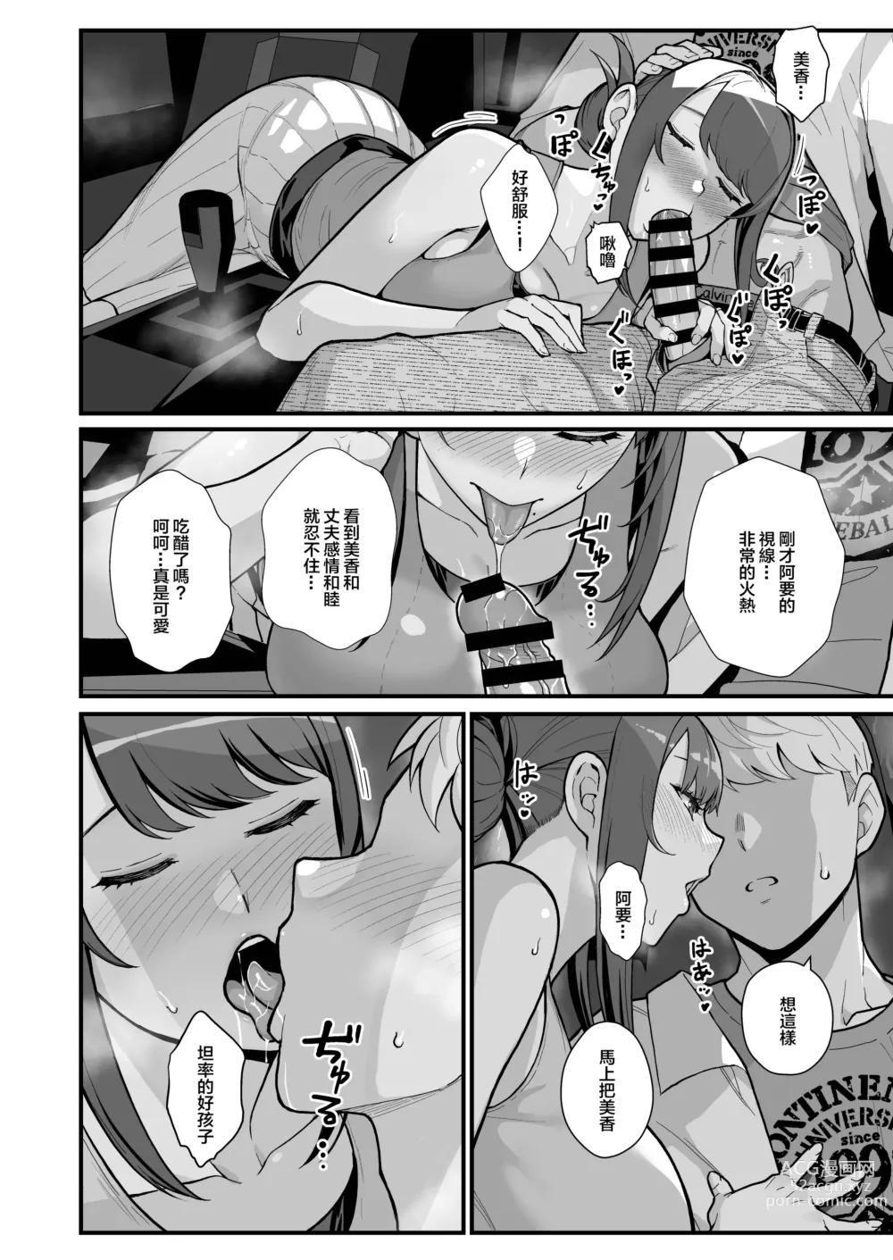 Page 35 of doujinshi Hitozuma no Jitaku ni Hakuchuu Houmon Suru Hon