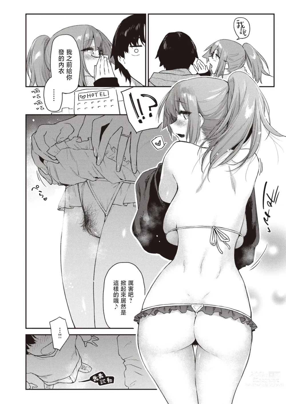 Page 14 of doujinshi 自用