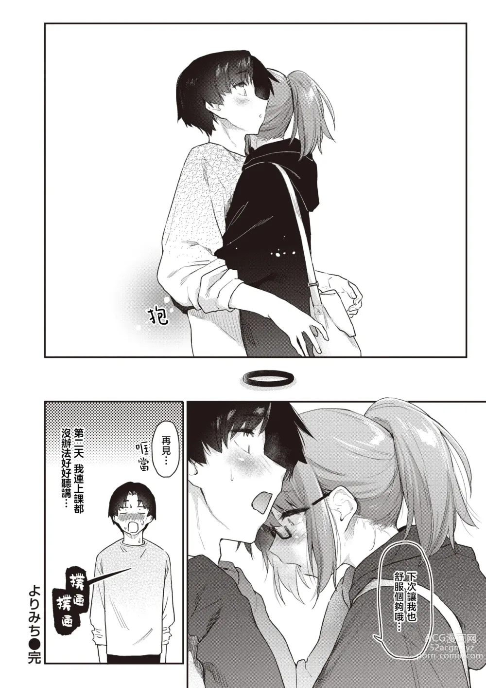 Page 28 of doujinshi 自用