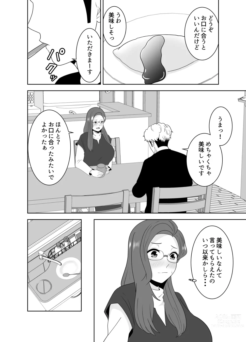 Page 12 of doujinshi 家庭教師のデカチンに堕ちる母