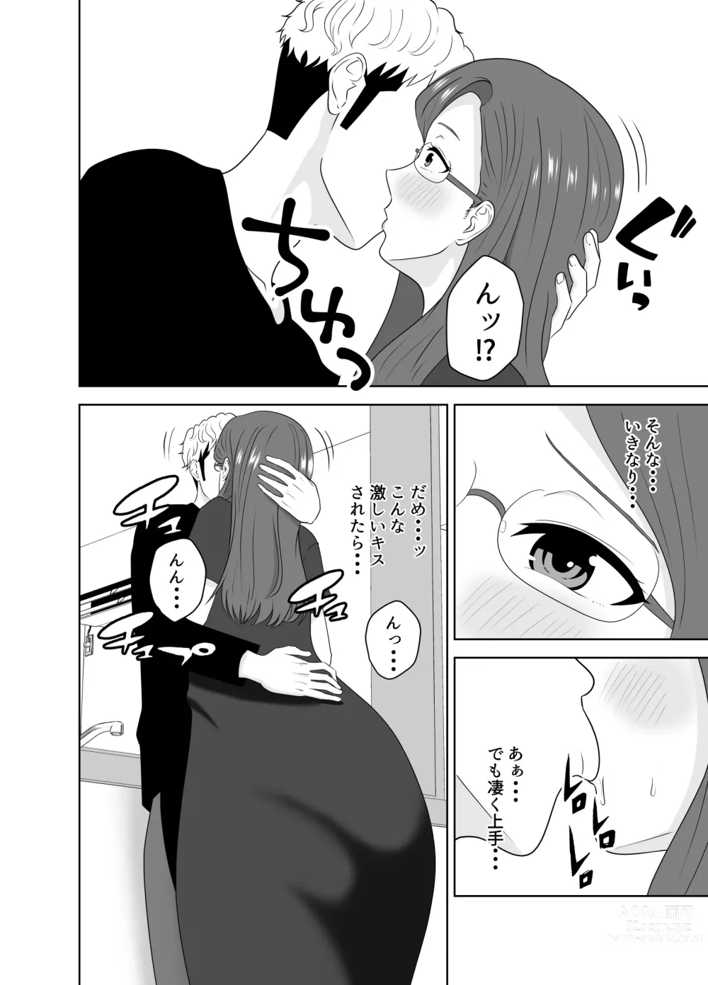 Page 16 of doujinshi 家庭教師のデカチンに堕ちる母