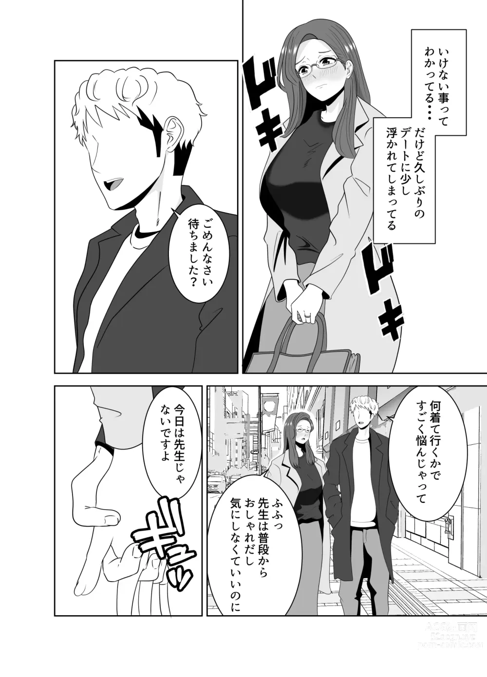 Page 18 of doujinshi 家庭教師のデカチンに堕ちる母