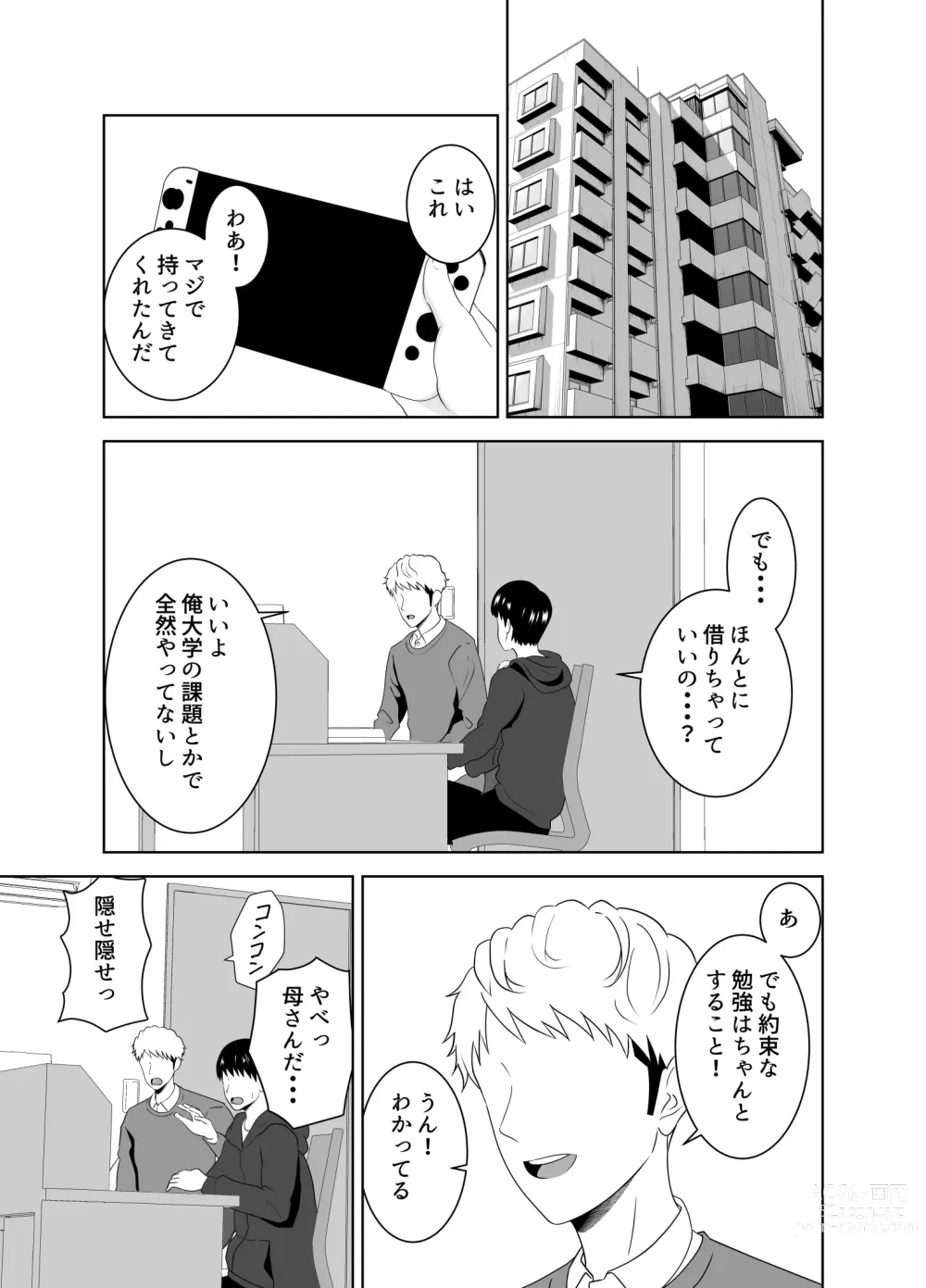 Page 3 of doujinshi 家庭教師のデカチンに堕ちる母