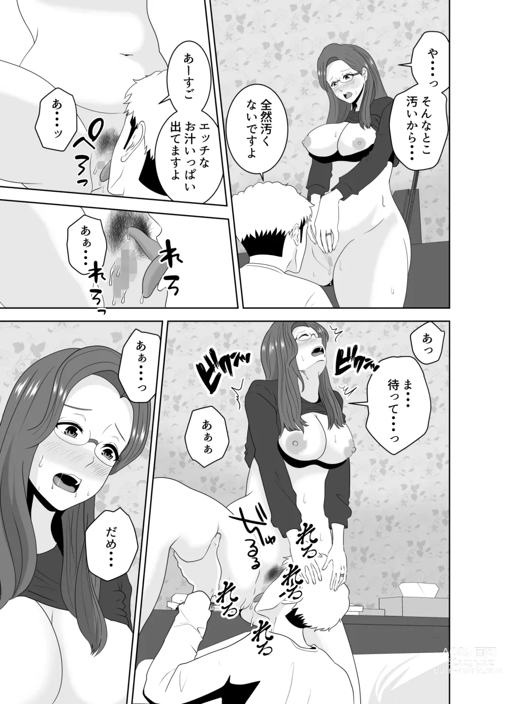 Page 25 of doujinshi 家庭教師のデカチンに堕ちる母