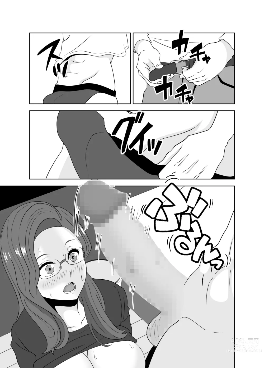 Page 27 of doujinshi 家庭教師のデカチンに堕ちる母