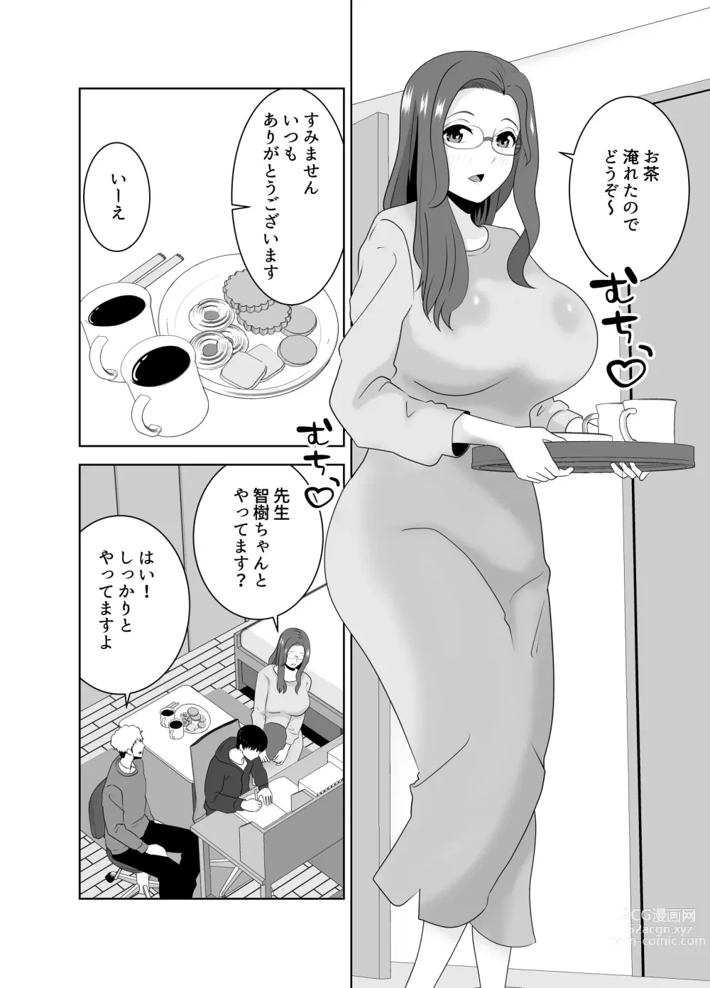 Page 4 of doujinshi 家庭教師のデカチンに堕ちる母