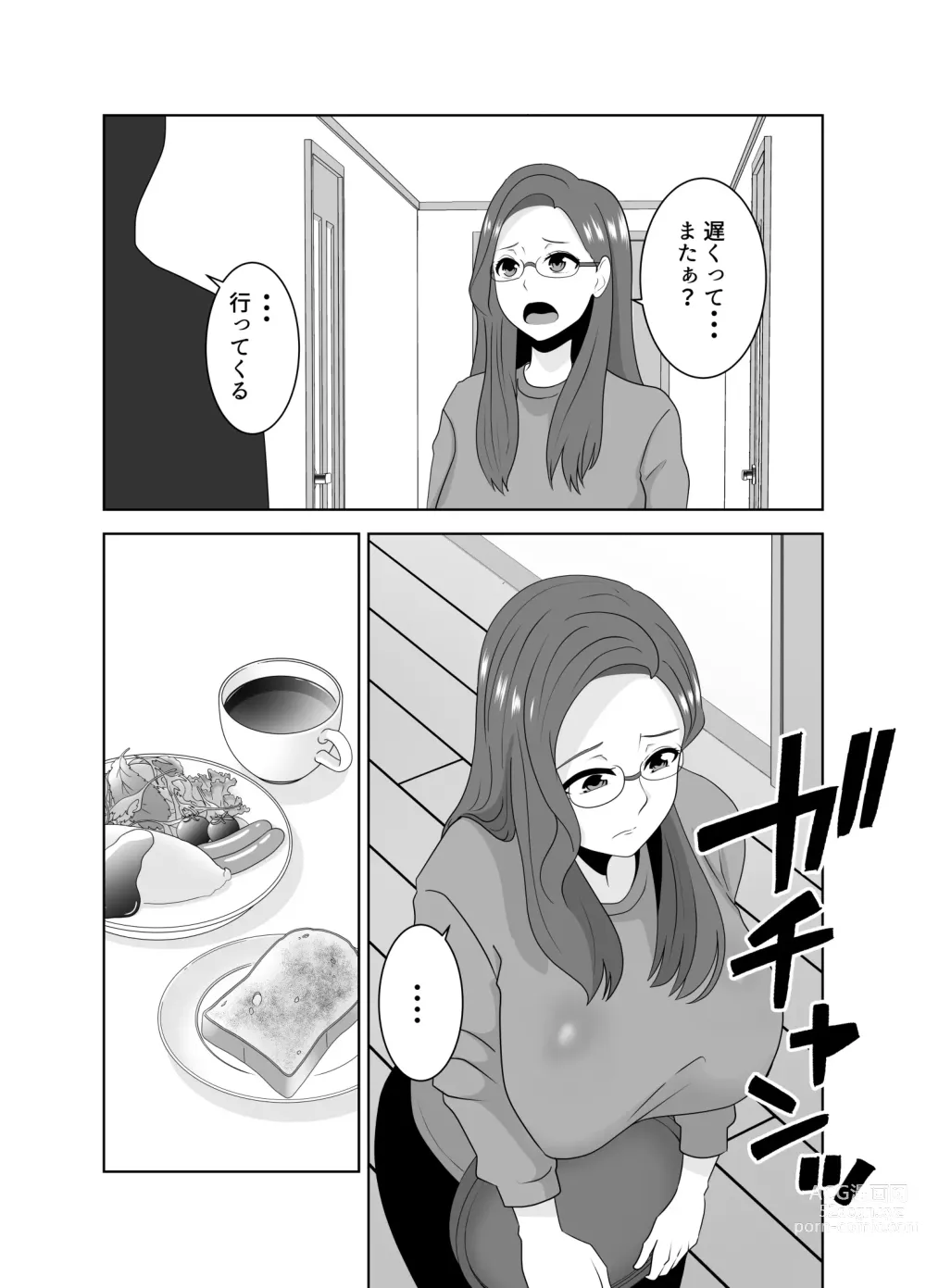 Page 9 of doujinshi 家庭教師のデカチンに堕ちる母