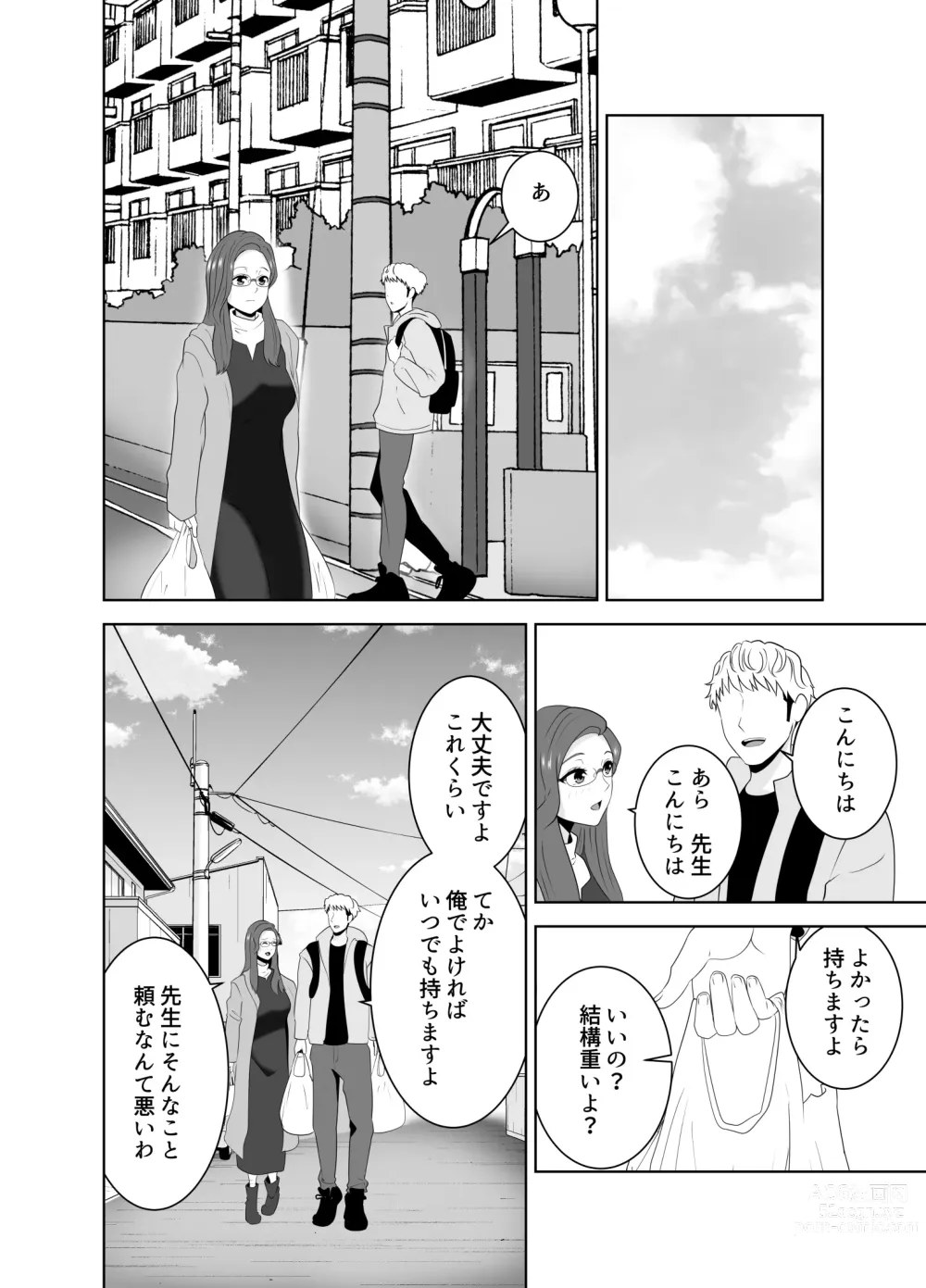 Page 10 of doujinshi 家庭教師のデカチンに堕ちる母