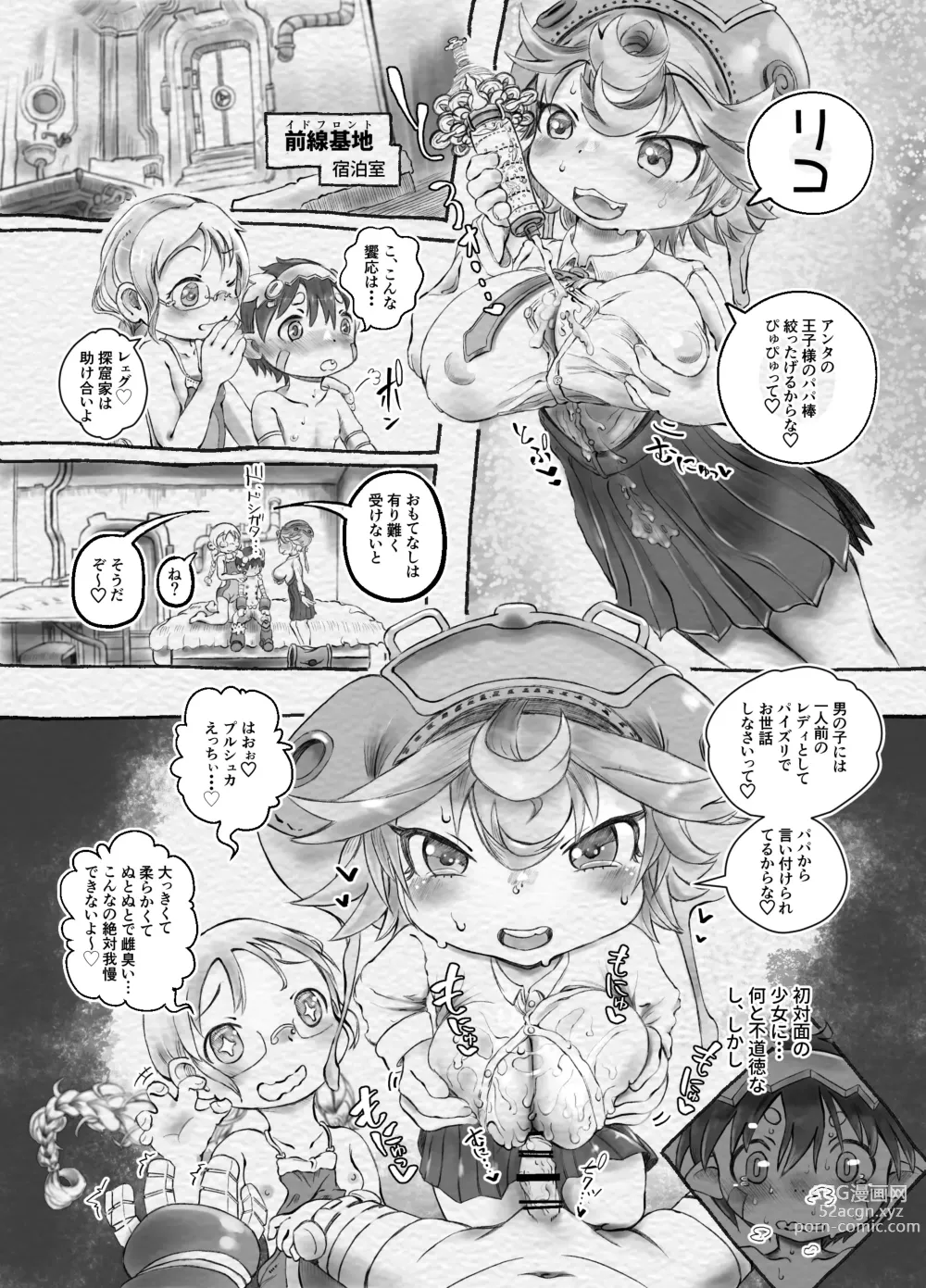 Page 14 of doujinshi Akogare Yasumi no Tomo 2