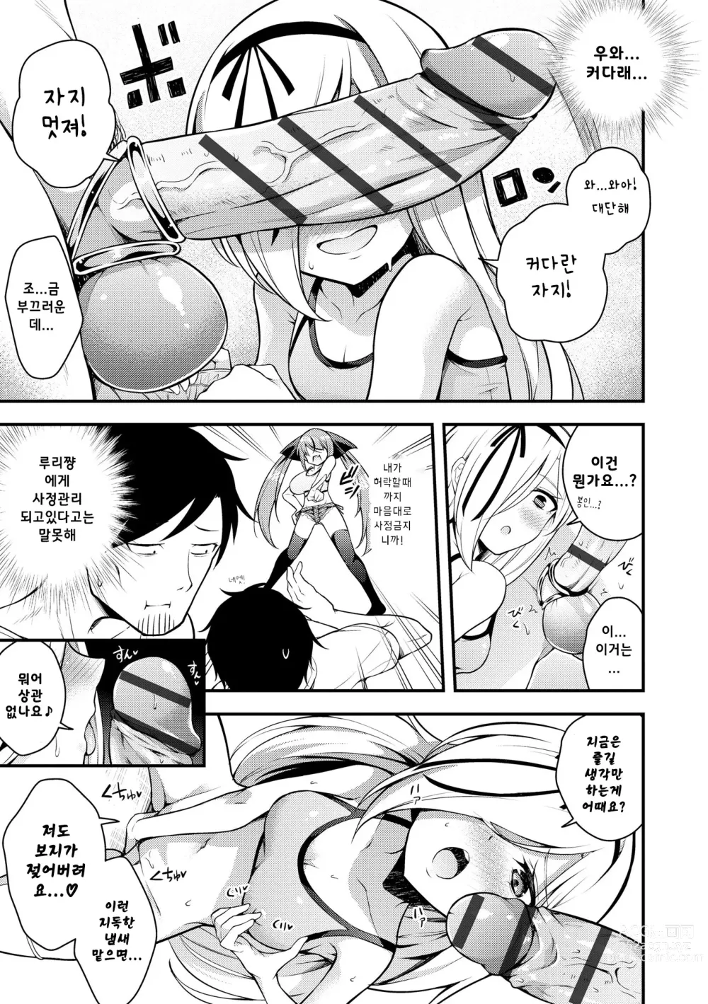 Page 15 of manga 루리양은 잘몰라 ~동정아저씨와 메스가키쨩~4편