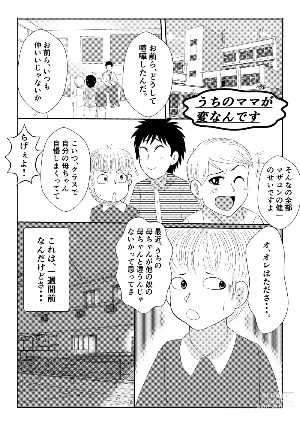 Page 24 of doujinshi Henna Hanashi... Jinsei wa Bukimi na Circus