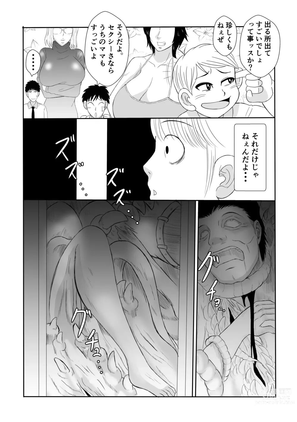 Page 26 of doujinshi Henna Hanashi... Jinsei wa Bukimi na Circus