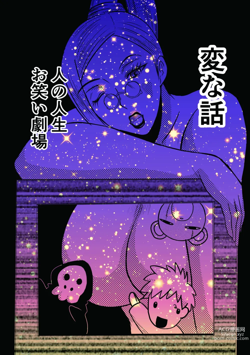 Page 1 of doujinshi Henna Hanashi... Hito no Jinsei Owarai Gekijou