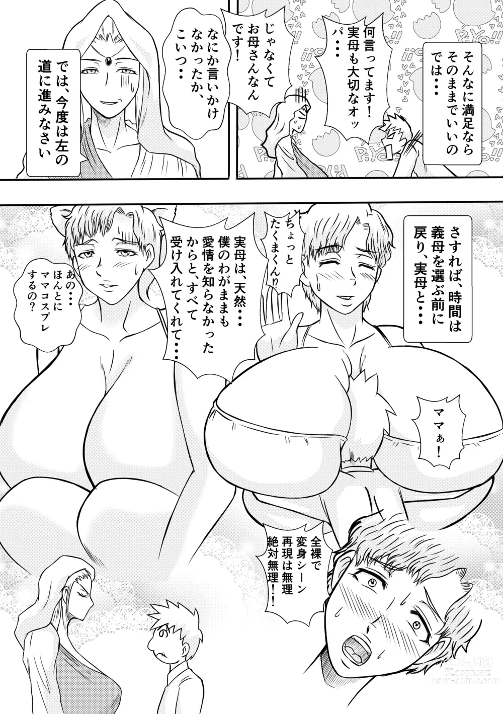 Page 12 of doujinshi Henna Hanashi... Hito no Jinsei Owarai Gekijou