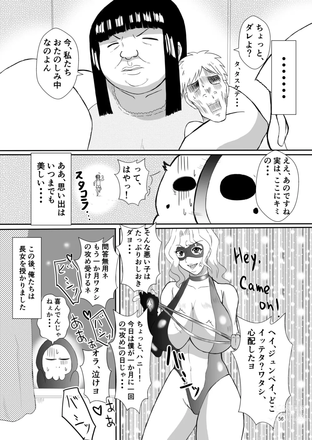 Page 19 of doujinshi Henna Hanashi... Hito no Jinsei Owarai Gekijou