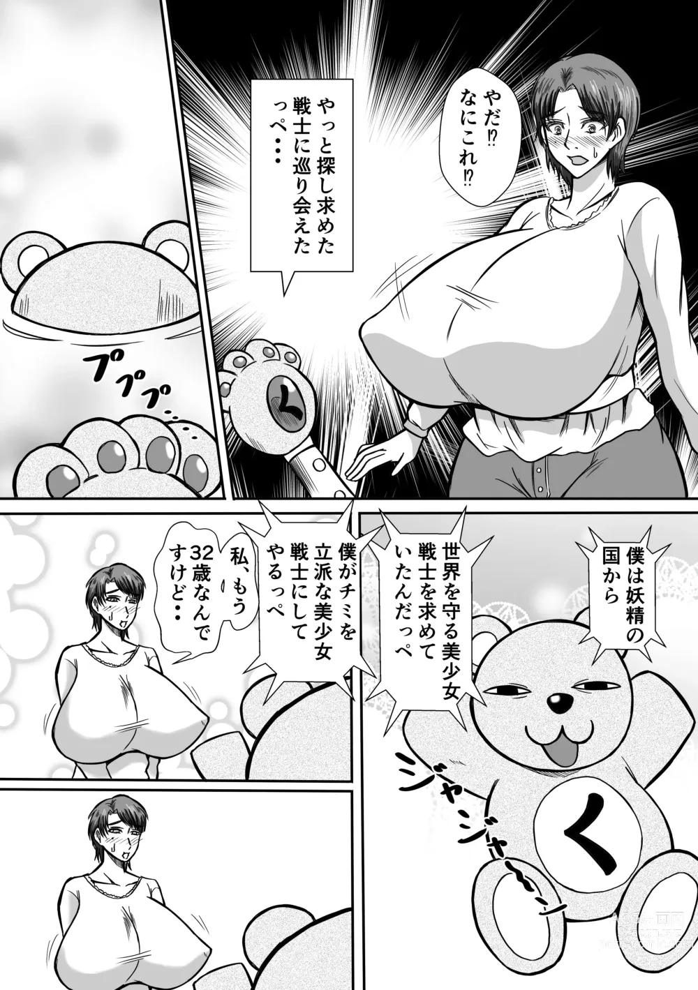 Page 4 of doujinshi Henna Hanashi... Hito no Jinsei Owarai Gekijou