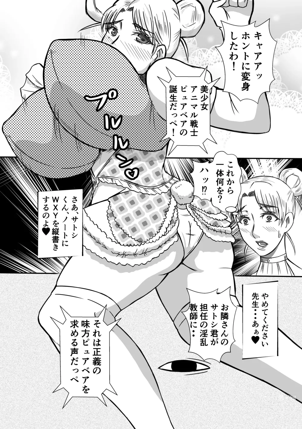 Page 6 of doujinshi Henna Hanashi... Hito no Jinsei Owarai Gekijou