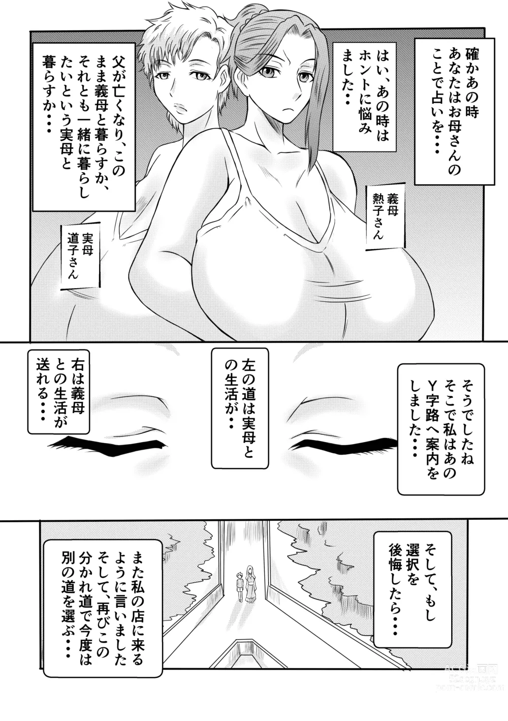 Page 9 of doujinshi Henna Hanashi... Hito no Jinsei Owarai Gekijou