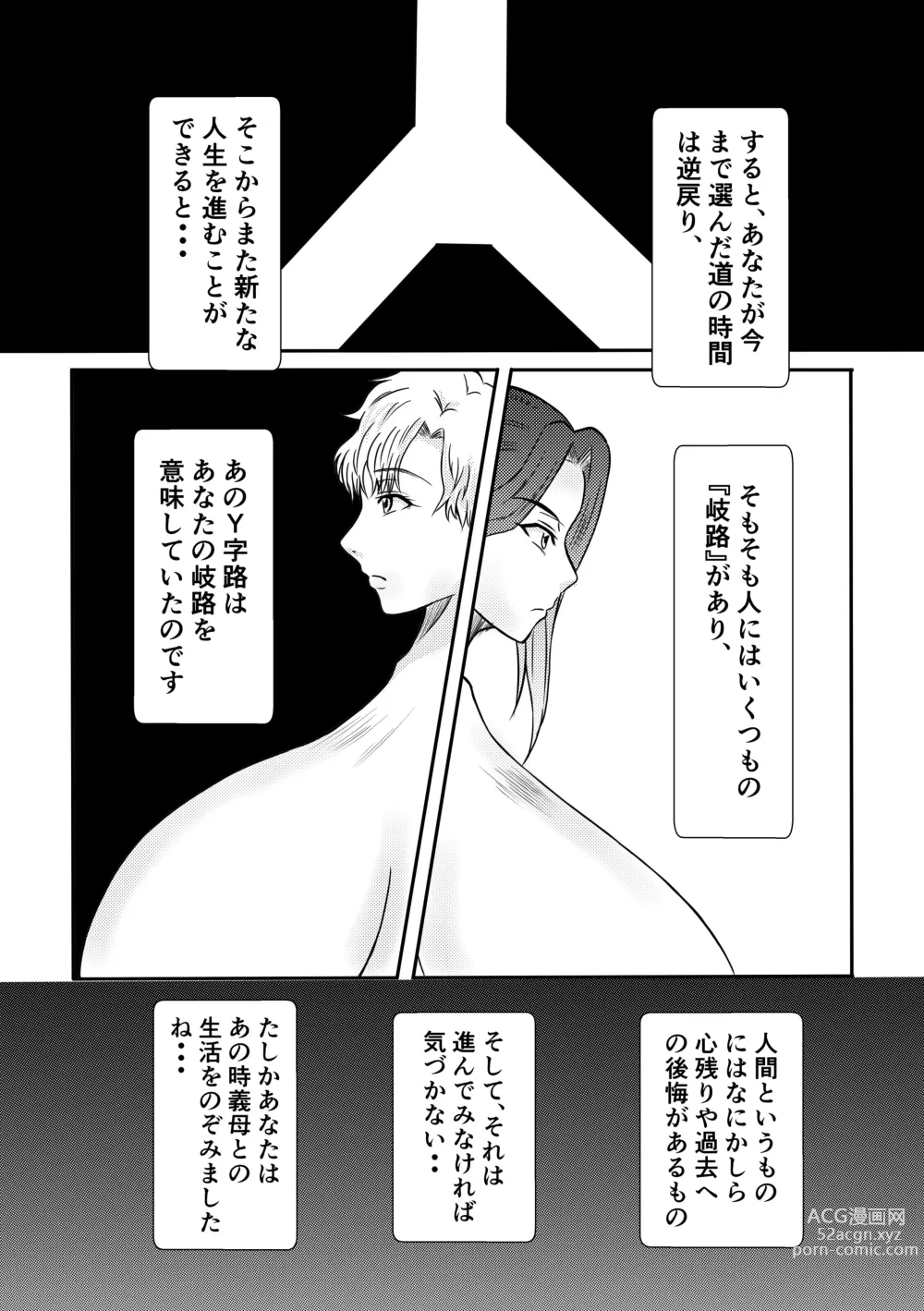 Page 10 of doujinshi Henna Hanashi... Hito no Jinsei Owarai Gekijou