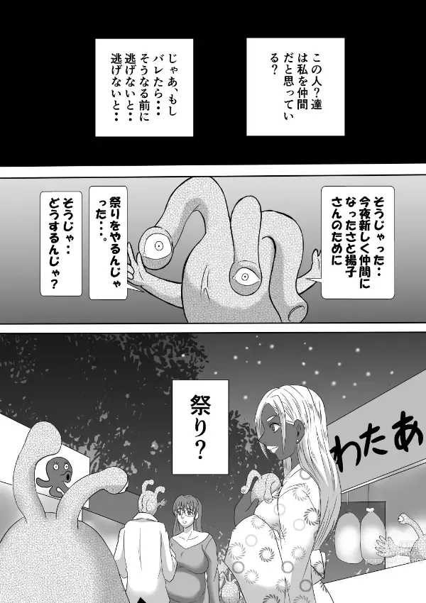 Page 11 of doujinshi Henna Hanashi... Ai. Tajigen Uchuuhaku e Youkoso