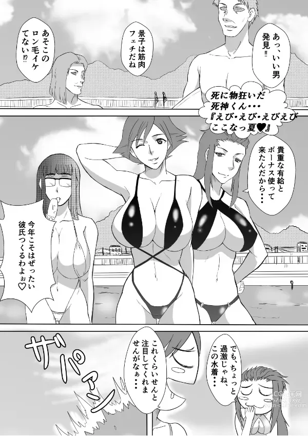 Page 33 of doujinshi Henna Hanashi... Ai. Tajigen Uchuuhaku e Youkoso