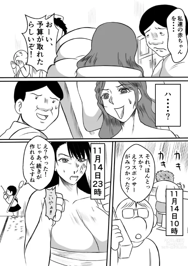 Page 16 of doujinshi Henna Hanashi... Tajigen Uchuu ni Sumu Akuma