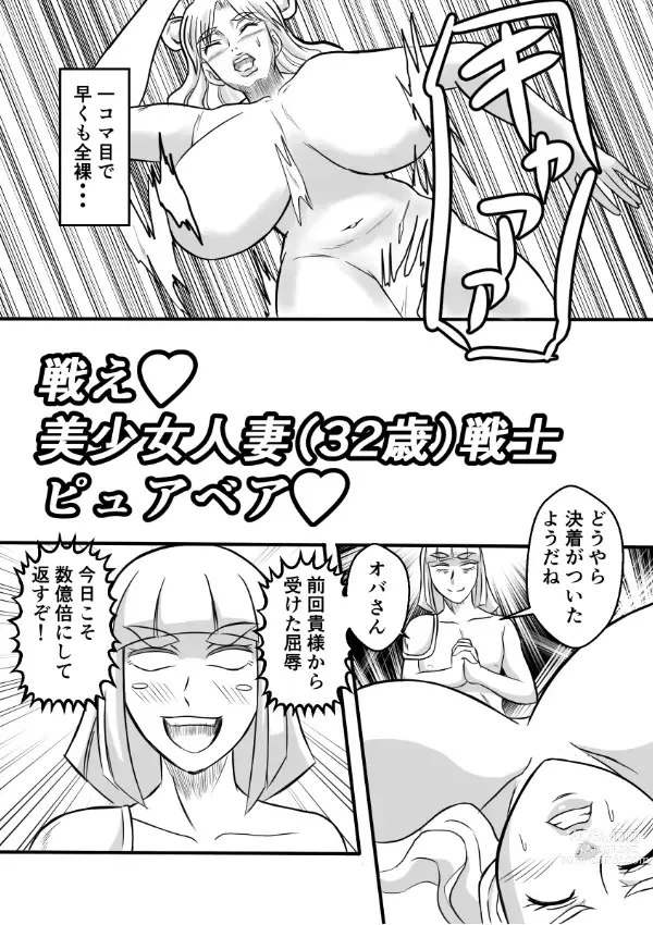 Page 20 of doujinshi Henna Hanashi... Tajigen Uchuu ni Sumu Akuma