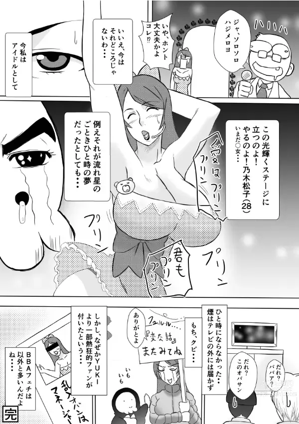 Page 39 of doujinshi Henna Hanashi... Tajigen Uchuu ni Sumu Akuma