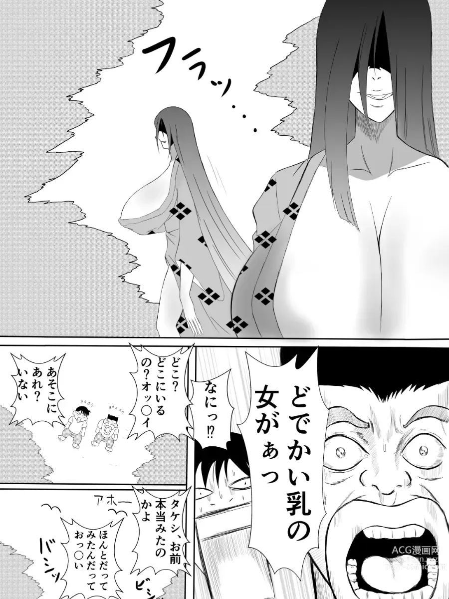 Page 12 of doujinshi Henna Hanashi... Kaidan Paradise
