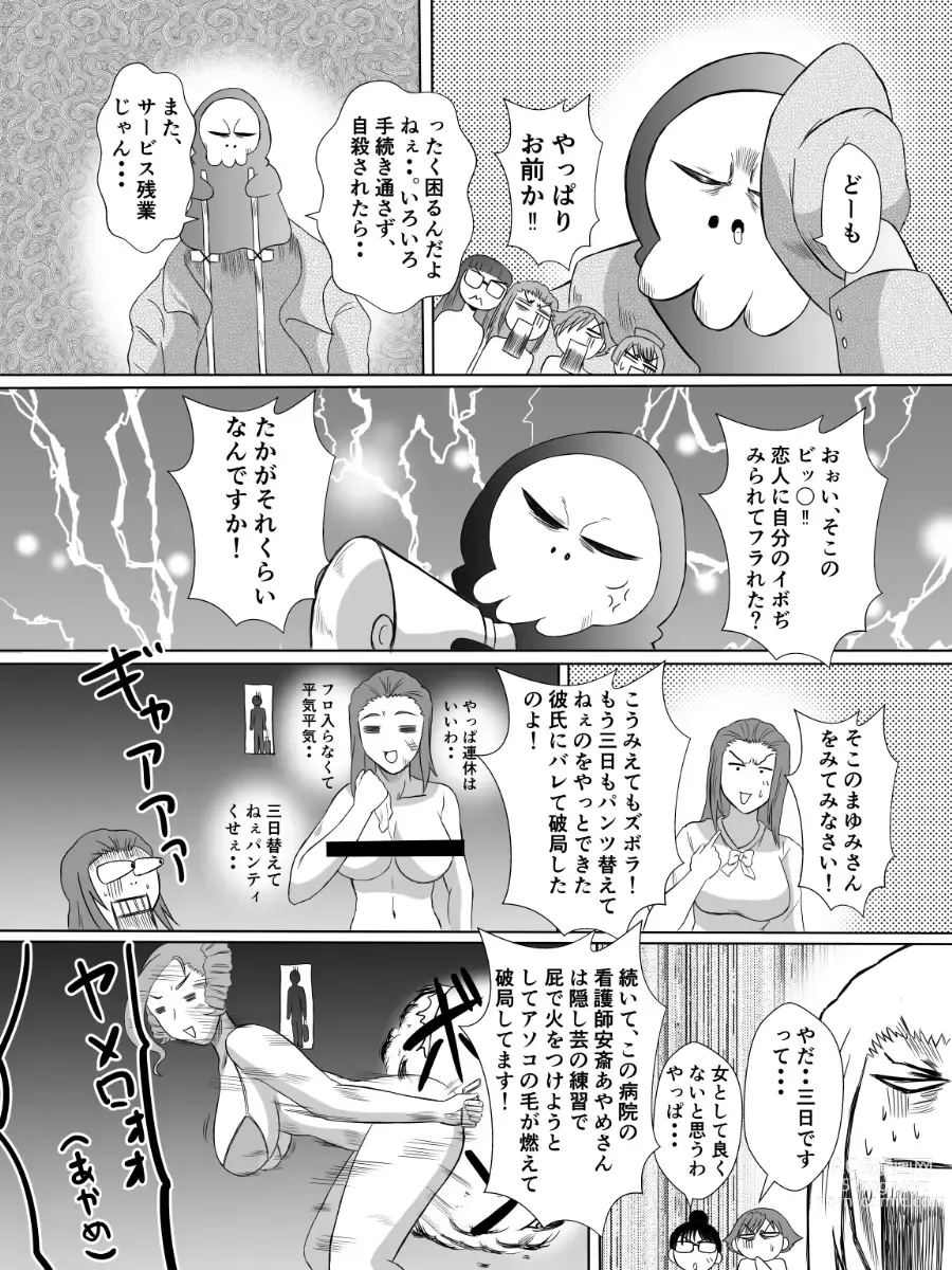 Page 25 of doujinshi Henna Hanashi... Kaidan Paradise