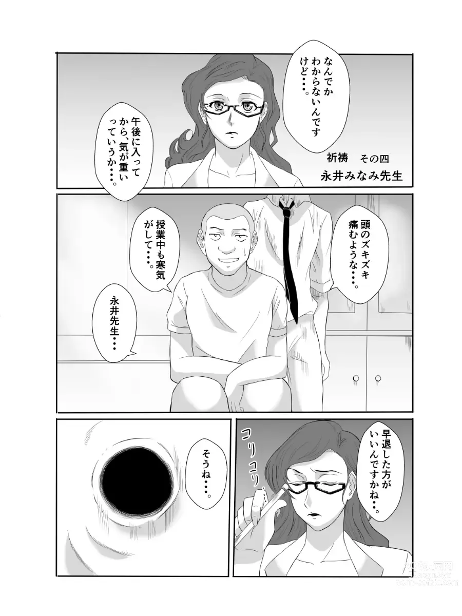 Page 8 of doujinshi Henna Hanashi... Kaidan Paradise