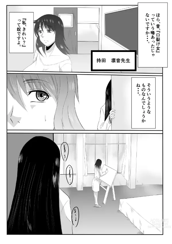 Page 21 of doujinshi Henna Hanashi... Bukimi na Sensei ni Hanataba o
