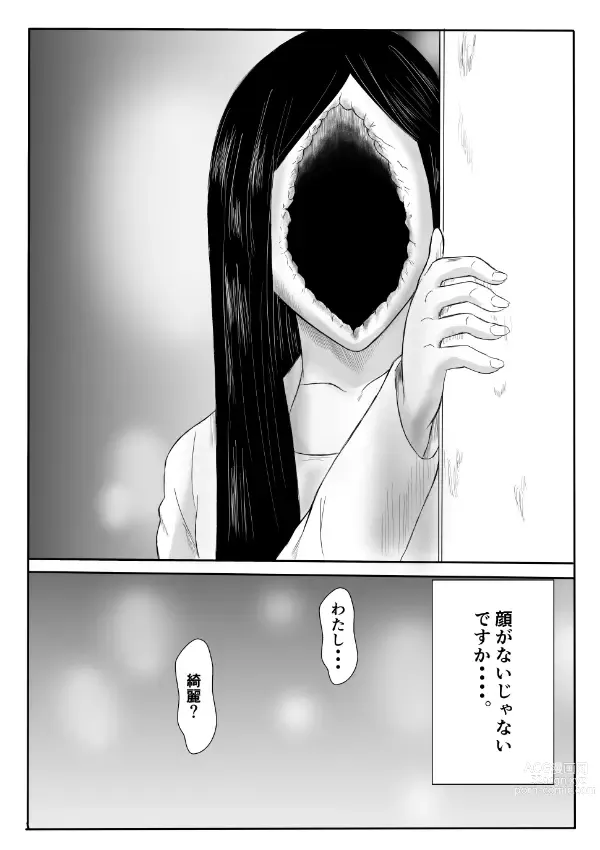 Page 22 of doujinshi Henna Hanashi... Bukimi na Sensei ni Hanataba o