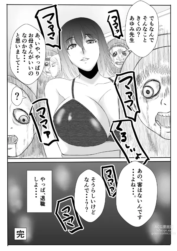 Page 24 of doujinshi Henna Hanashi... Bukimi na Sensei ni Hanataba o
