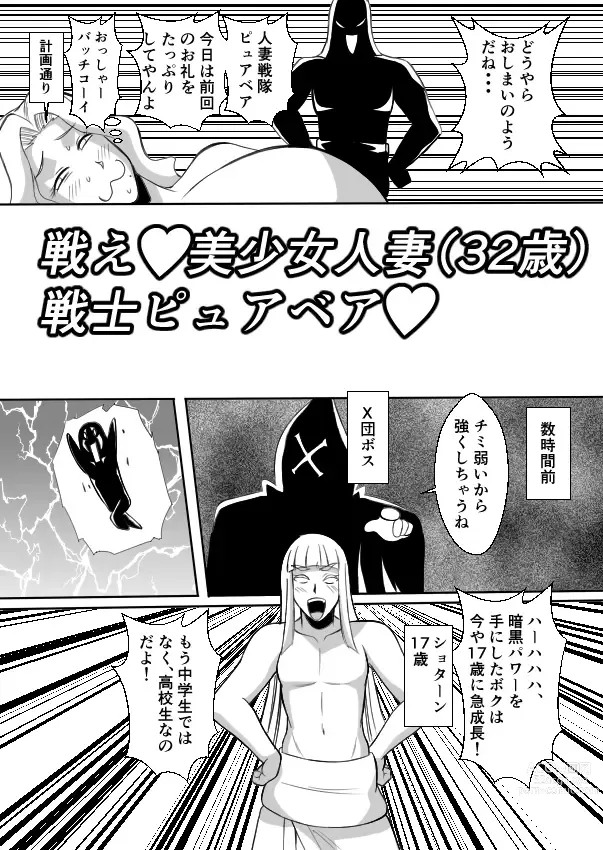 Page 26 of doujinshi Henna Hanashi... Bukimi na Sensei ni Hanataba o