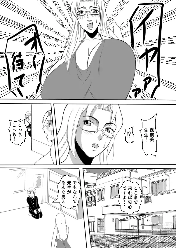 Page 5 of doujinshi Henna Hanashi... Bukimi na Sensei ni Hanataba o