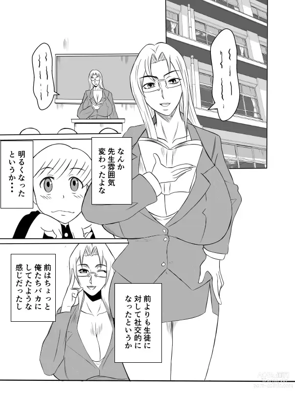 Page 9 of doujinshi Henna Hanashi... Bukimi na Sensei ni Hanataba o