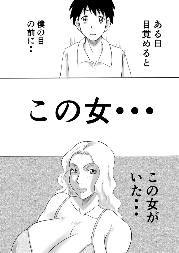 Page 2 of doujinshi Henna Hanashi... Aru Hi, Megami ga Futtekita