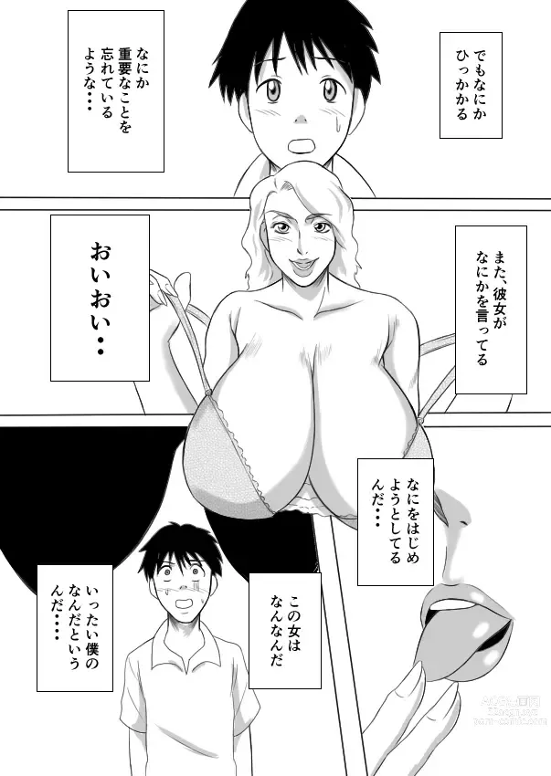 Page 4 of doujinshi Henna Hanashi... Aru Hi, Megami ga Futtekita